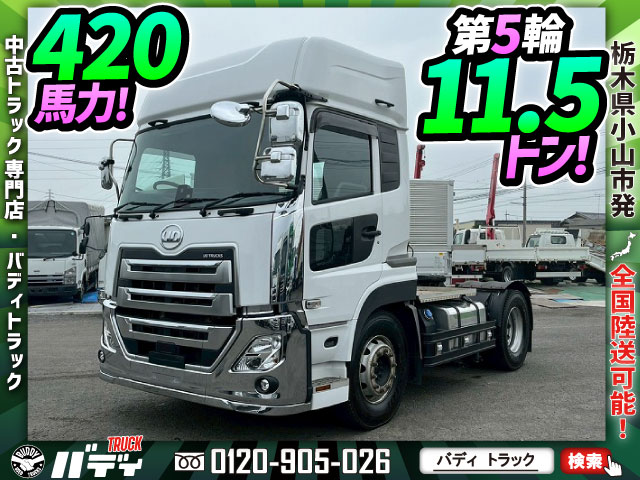 第5輪11.5トン★ハイルーフ★420馬力★ディーラー記録簿完備|中古トラックの販売・買取・査定のアイナビ