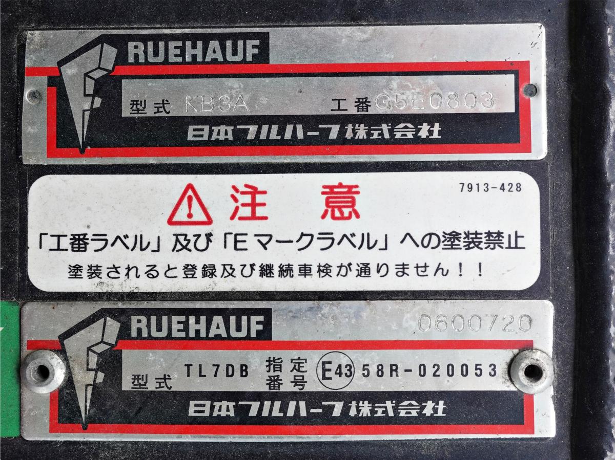 跳上パワーゲート1tスタンバイ低温冷蔵冷凍ワイドロング|中古トラックの販売・買取・査定のアイナビ