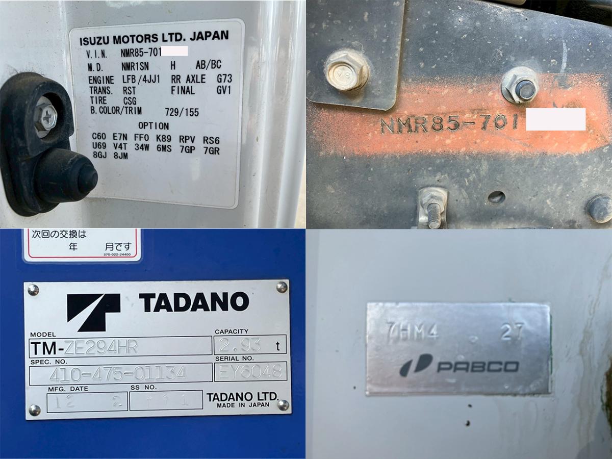 ☆H24 標準/ロング タダノ/4段 アルミブロック|中古トラックの販売・買取・査定のアイナビ