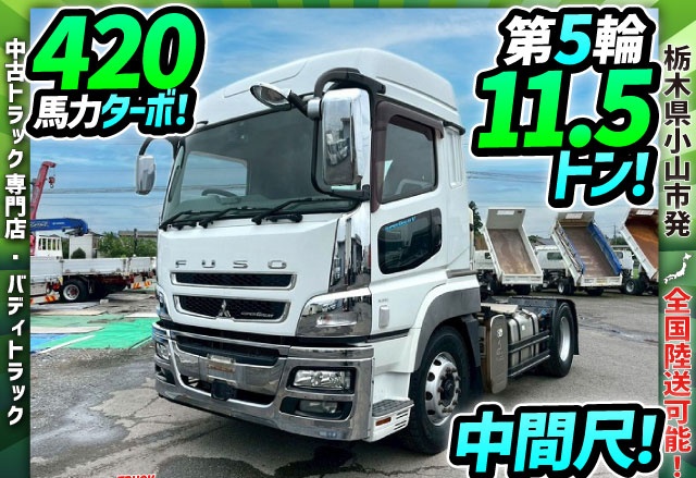 第5輪荷重:11.5トン★中間尺★420馬力★ハイルーフ★7速MT|中古トラックの販売・買取・査定のアイナビ