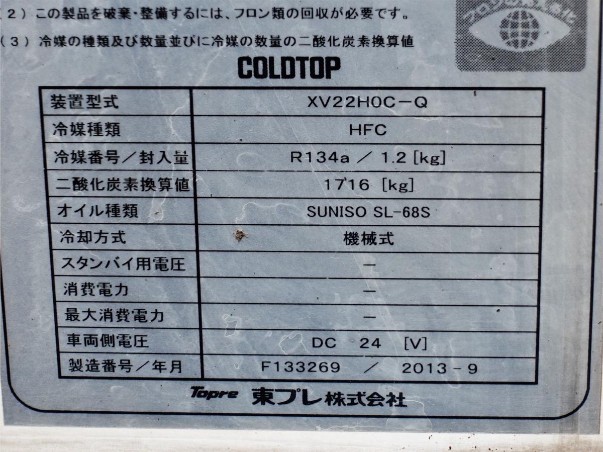 冷蔵冷凍-5度垂直パワーゲート600kg|中古トラックの販売・買取・査定のアイナビ