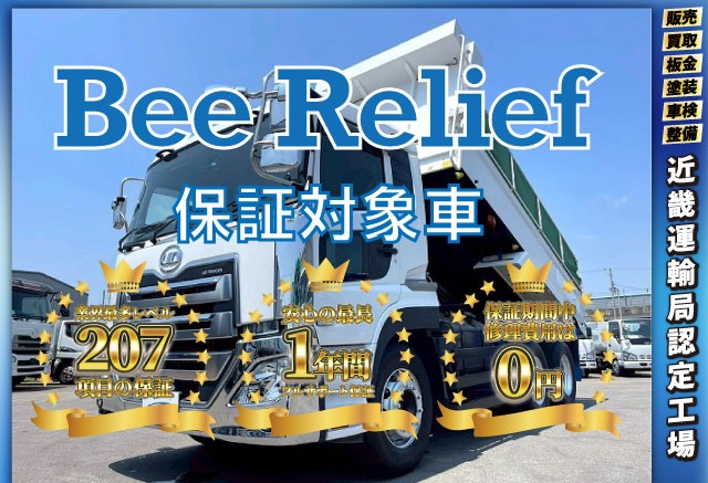 車検付3軸2デフワンオーナー新明和工業510220|中古トラックの販売・買取・査定のアイナビ