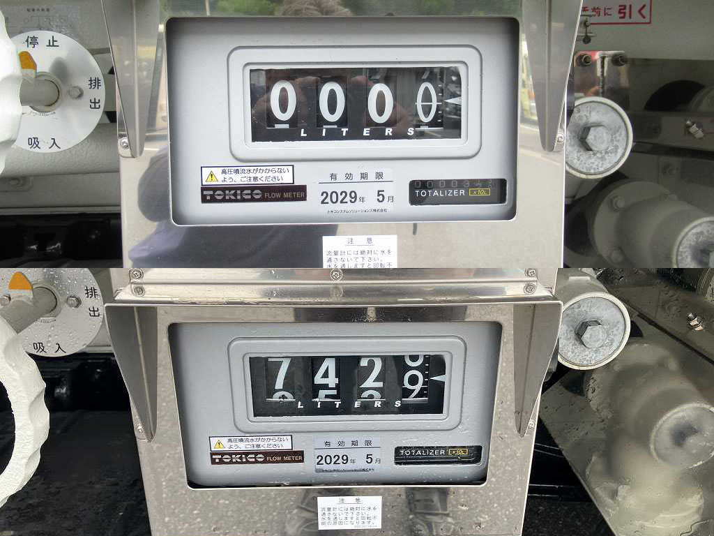 走行少ない 新明和 4WD 3.75KLローリ 2室 タンク書類あり|中古トラックの販売・買取・査定のアイナビ