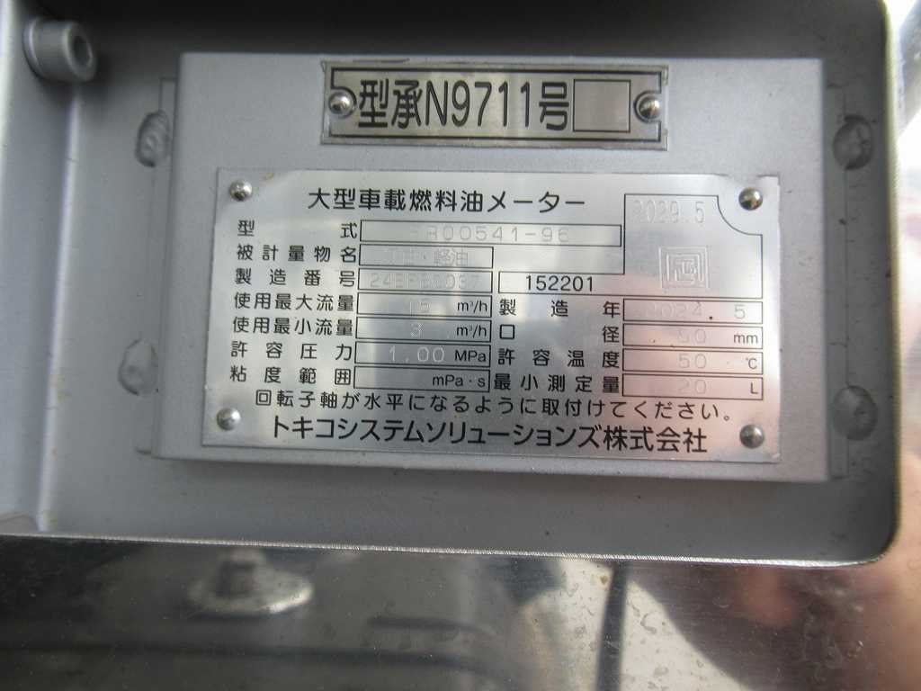 走行少ない 新明和 4WD 3.75KLローリ 2室 タンク書類あり|中古トラックの販売・買取・査定のアイナビ