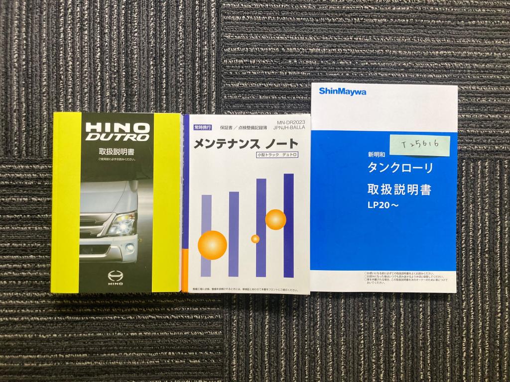 走行少ない 新明和 4WD 3.75KLローリ 2室 タンク書類あり|中古トラックの販売・買取・査定のアイナビ
