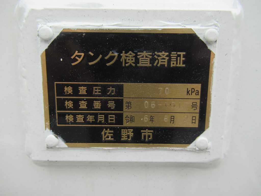 走行少ない 新明和 4WD 3.75KLローリ 2室 タンク書類あり|中古トラックの販売・買取・査定のアイナビ