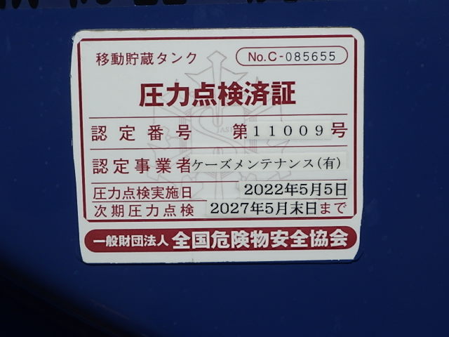 三菱 平成24年式 タンク車 車検付き|中古トラックの販売・買取・査定のアイナビ