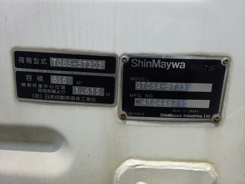 プレス 8.6㎥ 新明和|中古トラックの販売・買取・査定のアイナビ