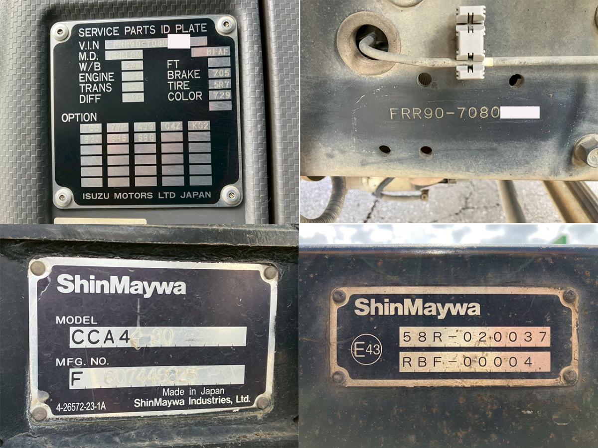 ☆H27 アームロール 4t標準 ツインホイスト リアジャッキ|中古トラックの販売・買取・査定のアイナビ