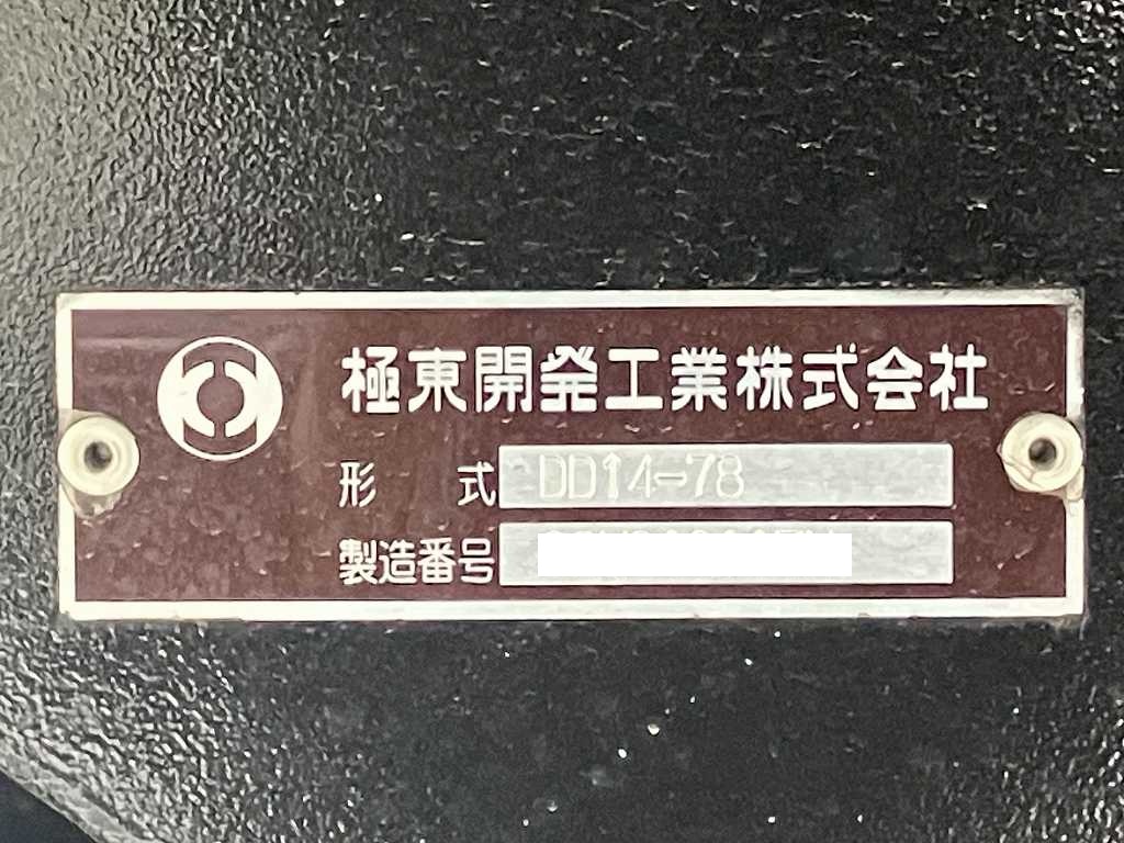 極東 25t 深ダンプ 29立米 ハイルーフ リアドア片開き 7速|中古トラックの販売・買取・査定のアイナビ