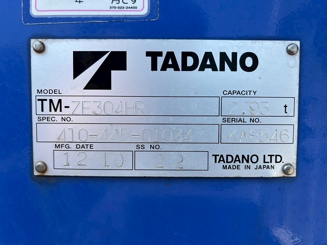 タダノ★4段ラジコン★2.7トン積載★5400ボディ×標準幅★6速MT|中古トラックの販売・買取・査定のアイナビ