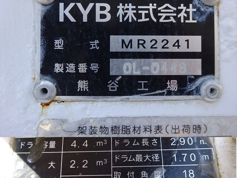 増tミキサー 混合2.2㎥|中古トラックの販売・買取・査定のアイナビ