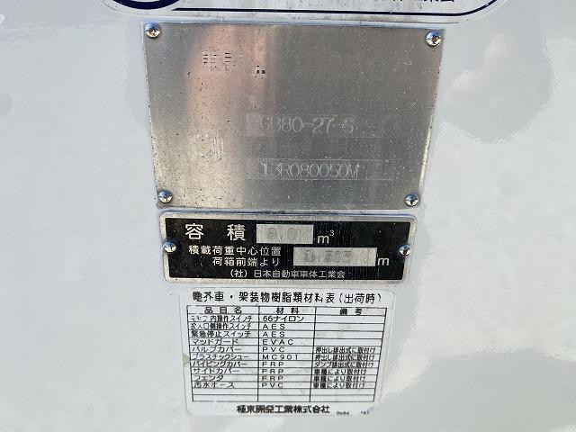 日野レンジャー パッカー|中古トラックの販売・買取・査定のアイナビ