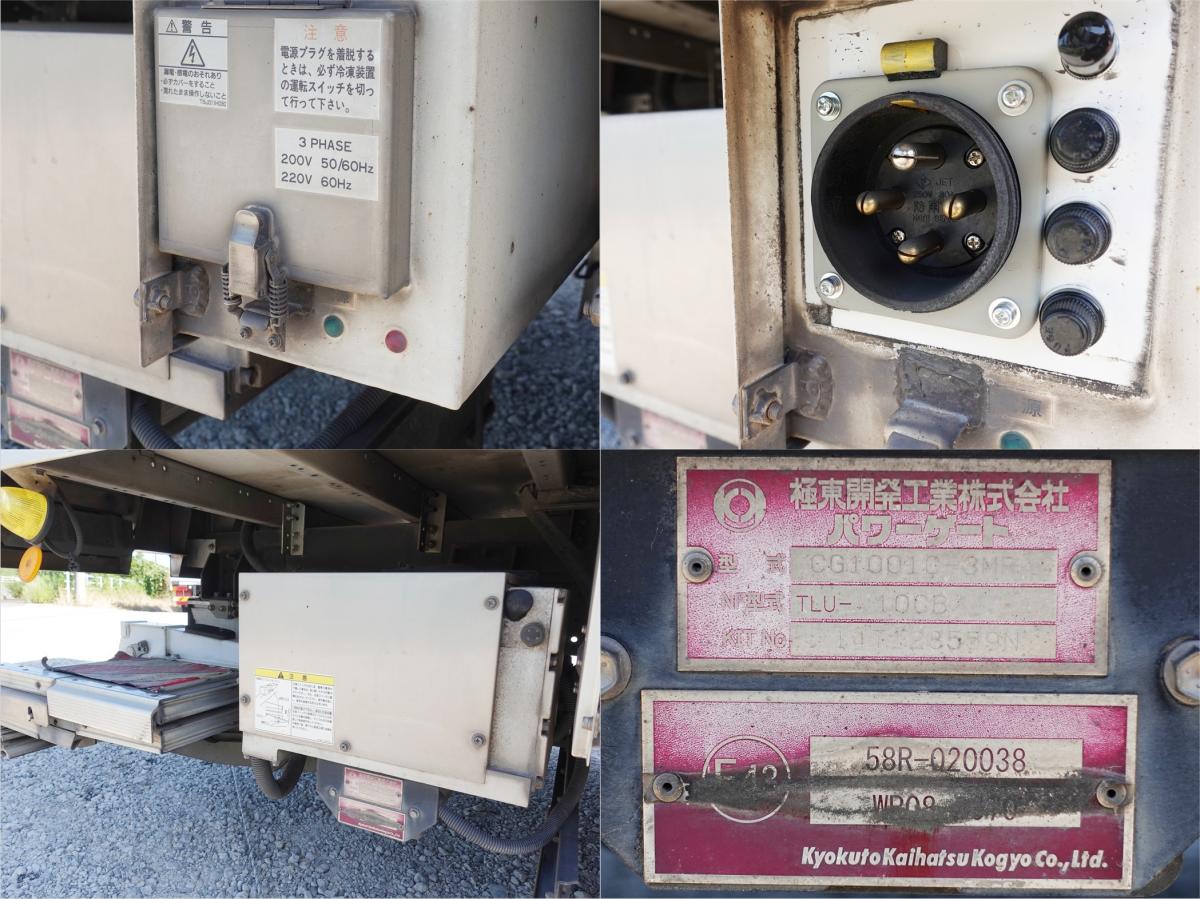 パワーゲート1tスタンバイ-30度低温冷蔵冷凍ワイドロング|中古トラックの販売・買取・査定のアイナビ