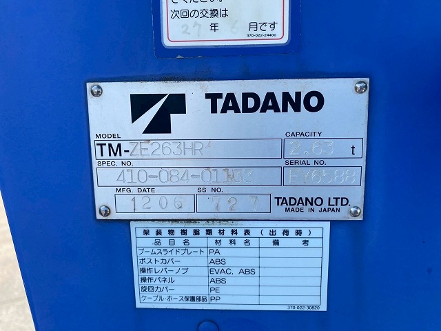 ワイドロングフックイン2.63t距離浅175馬力デュオニック|中古トラックの販売・買取・査定のアイナビ