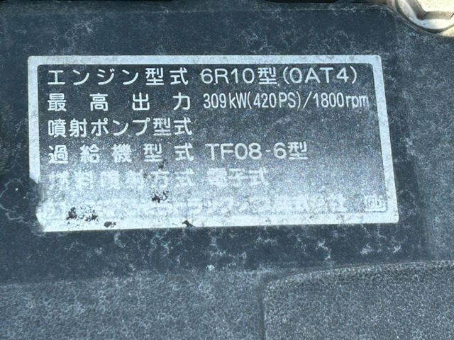 【特価につき現状販売!!PTO付】三菱ふそう/スーパーグレート|中古トラックの販売・買取・査定のアイナビ