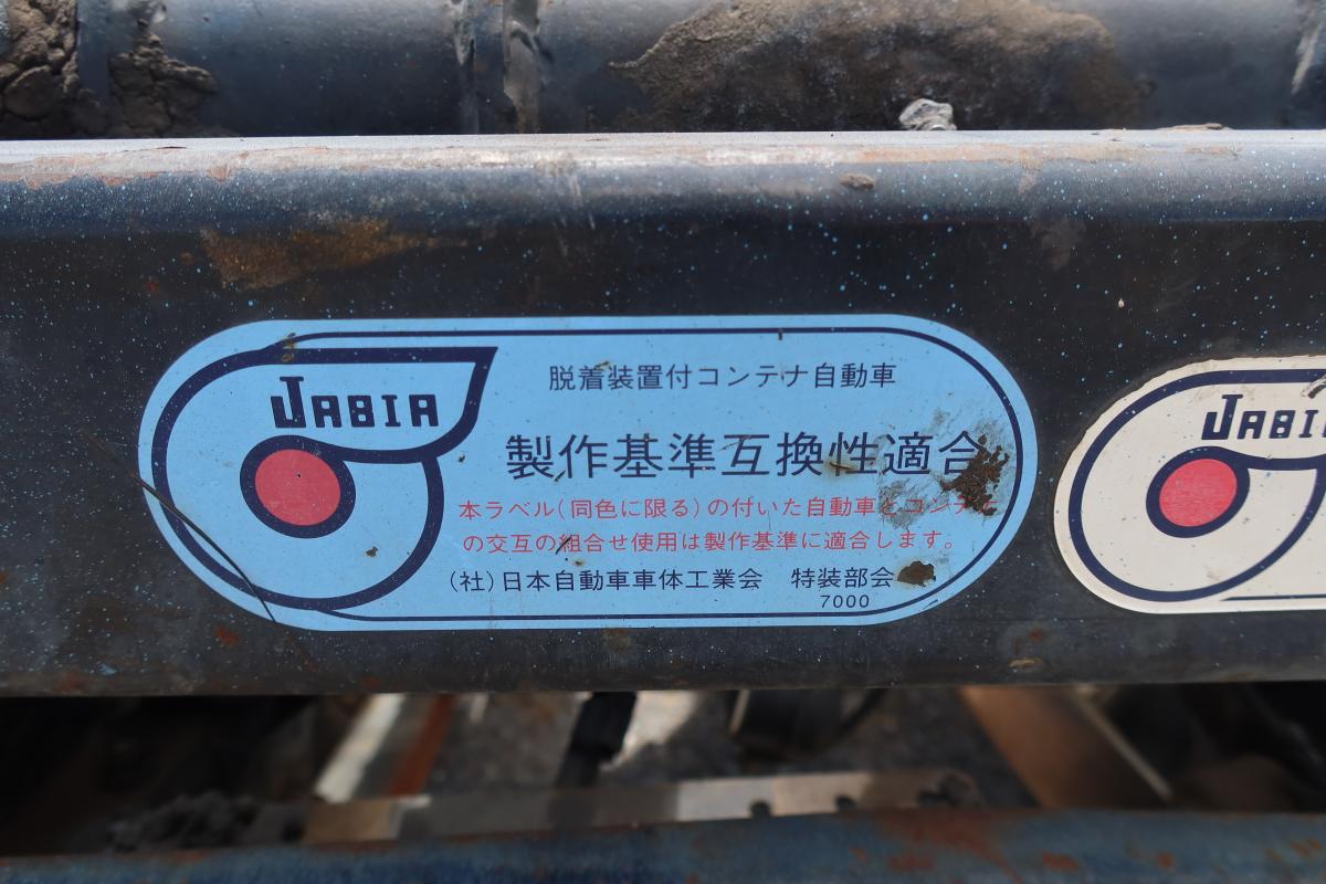 アームロール 新明和製 積載3000kg ツインホイスト|中古トラックの販売・買取・査定のアイナビ