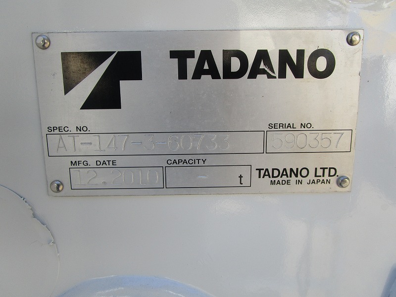 高所作業車14.7m 電工仕様 タダノAT-147CE 外装塗装済|中古トラックの販売・買取・査定のアイナビ
