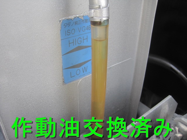 エルフ タダノ5段ブームリアジャッキラジコン付アルミアオリ床鉄板|中古トラックの販売・買取・査定のアイナビ