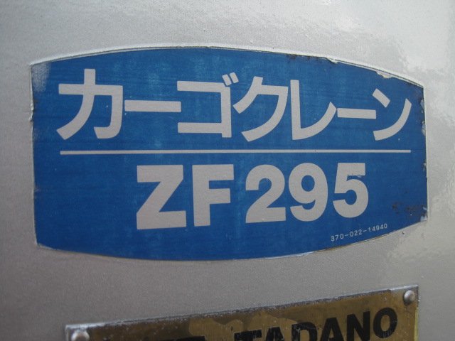 エルフ タダノ5段ブームリアジャッキラジコン付アルミアオリ床鉄板|中古トラックの販売・買取・査定のアイナビ
