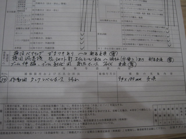 エルフ タダノ5段ブームリアジャッキラジコン付アルミアオリ床鉄板|中古トラックの販売・買取・査定のアイナビ