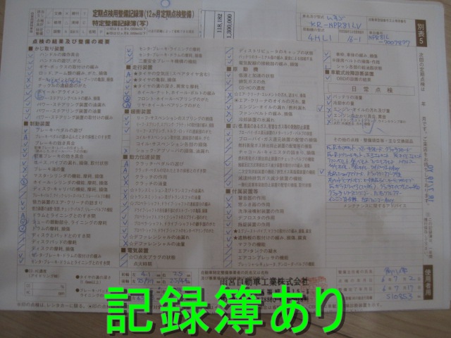 エルフ タダノ5段ブームリアジャッキラジコン付アルミアオリ床鉄板|中古トラックの販売・買取・査定のアイナビ