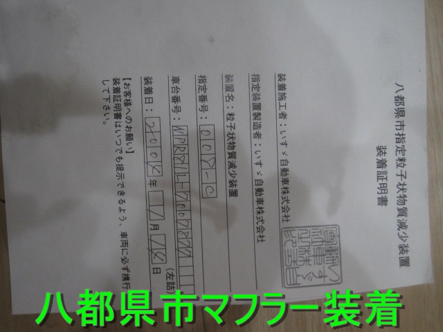 エルフ タダノ5段ブームリアジャッキラジコン付アルミアオリ床鉄板|中古トラックの販売・買取・査定のアイナビ