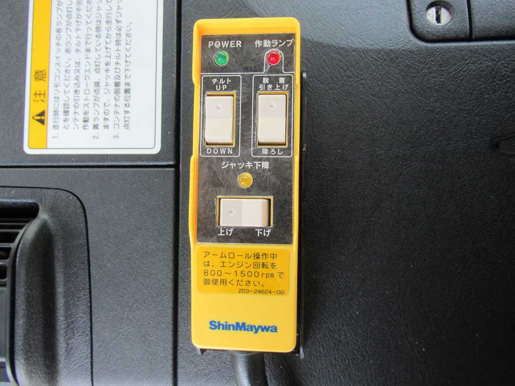 新明和 22t アームロール ハイルーフ AT車 積載10600㎏|中古トラックの販売・買取・査定のアイナビ