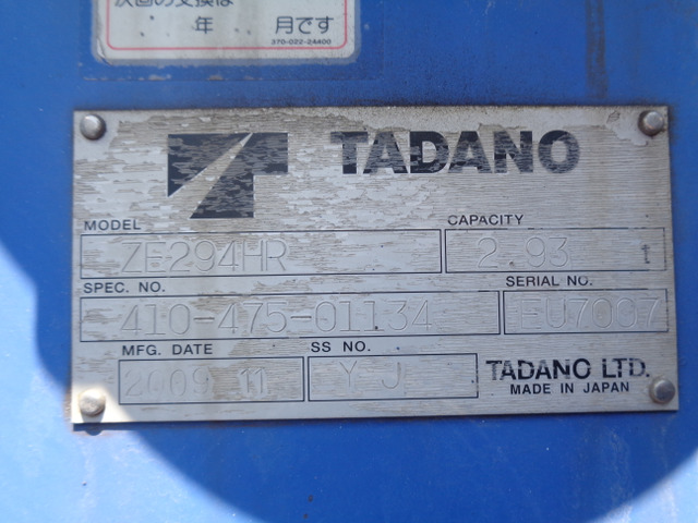 H21デュトロワイドロング4段クレーンフックインラジコン|中古トラックの販売・買取・査定のアイナビ