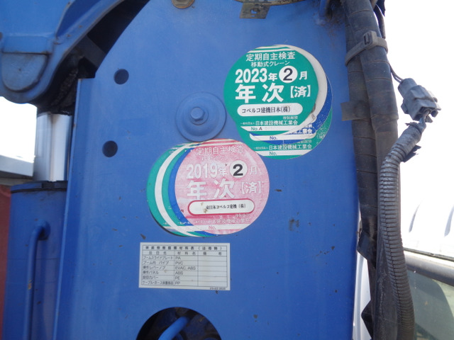 H21デュトロワイドロング4段クレーンフックインラジコン|中古トラックの販売・買取・査定のアイナビ