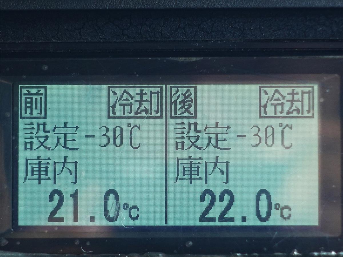 格納パワーゲート1t-30度低温冷蔵冷凍スタンバイ大型|中古トラックの販売・買取・査定のアイナビ