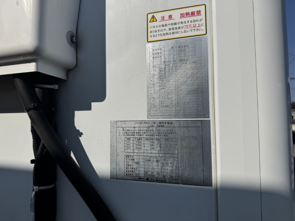 ワイドエアサス東プレ低温サイドドア車検付|中古トラックの販売・買取・査定のアイナビ