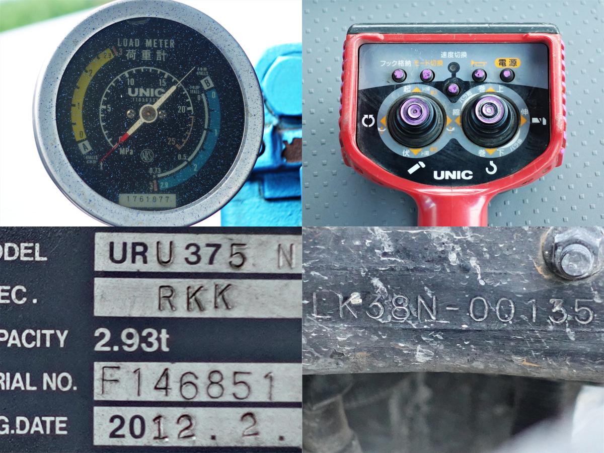 増トン積載4.3tラジコン付5段クレーン2.93t吊り|中古トラックの販売・買取・査定のアイナビ