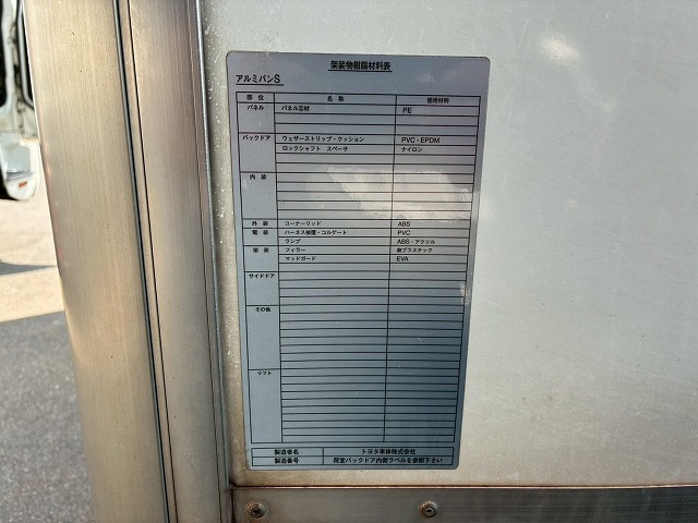 パネルバン10尺ボディダブルタイヤジャストロー1t1.5t3.5t|中古トラックの販売・買取・査定のアイナビ