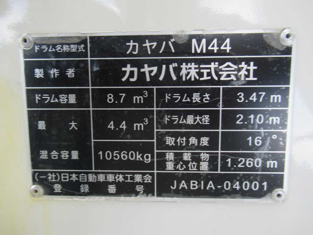 未使用 カヤバ ドラム容量8.7立米 電動ホッパーカバー|中古トラックの販売・買取・査定のアイナビ