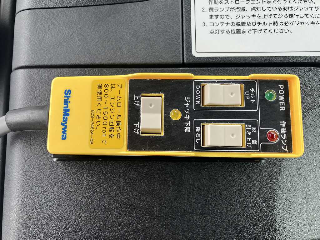 新明和 22t アームロール ハイルーフ AT 最大積載10600㎏|中古トラックの販売・買取・査定のアイナビ