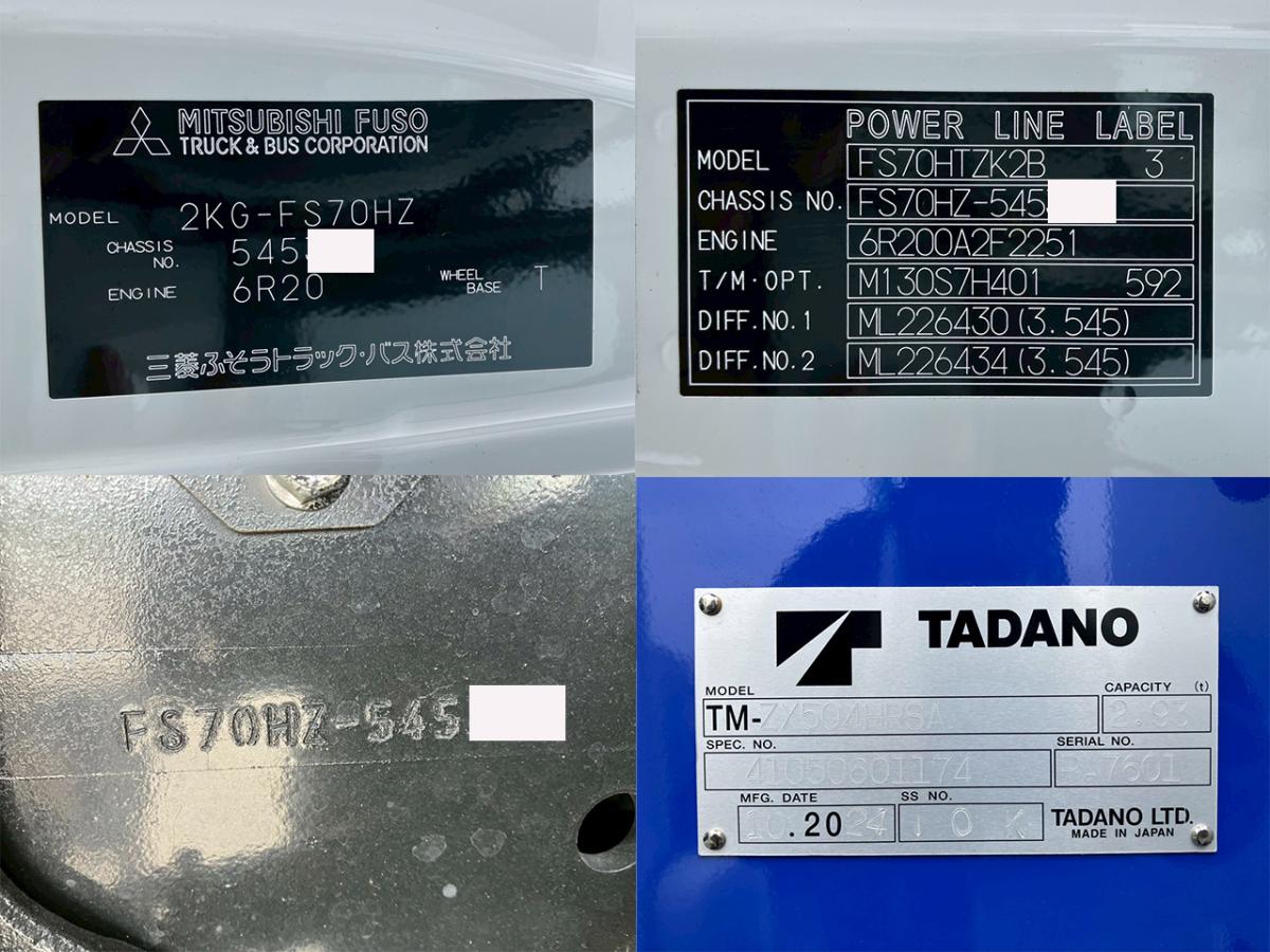 ☆未使用車 セーフティークレーン 自動歩み ラジコン|中古トラックの販売・買取・査定のアイナビ