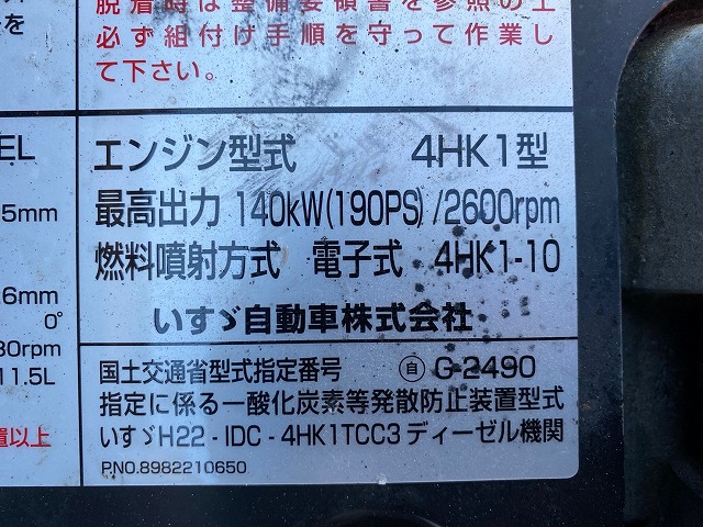 保証対象車両フックイン距離浅6速MT4t8tカーゴクレーン|中古トラックの販売・買取・査定のアイナビ