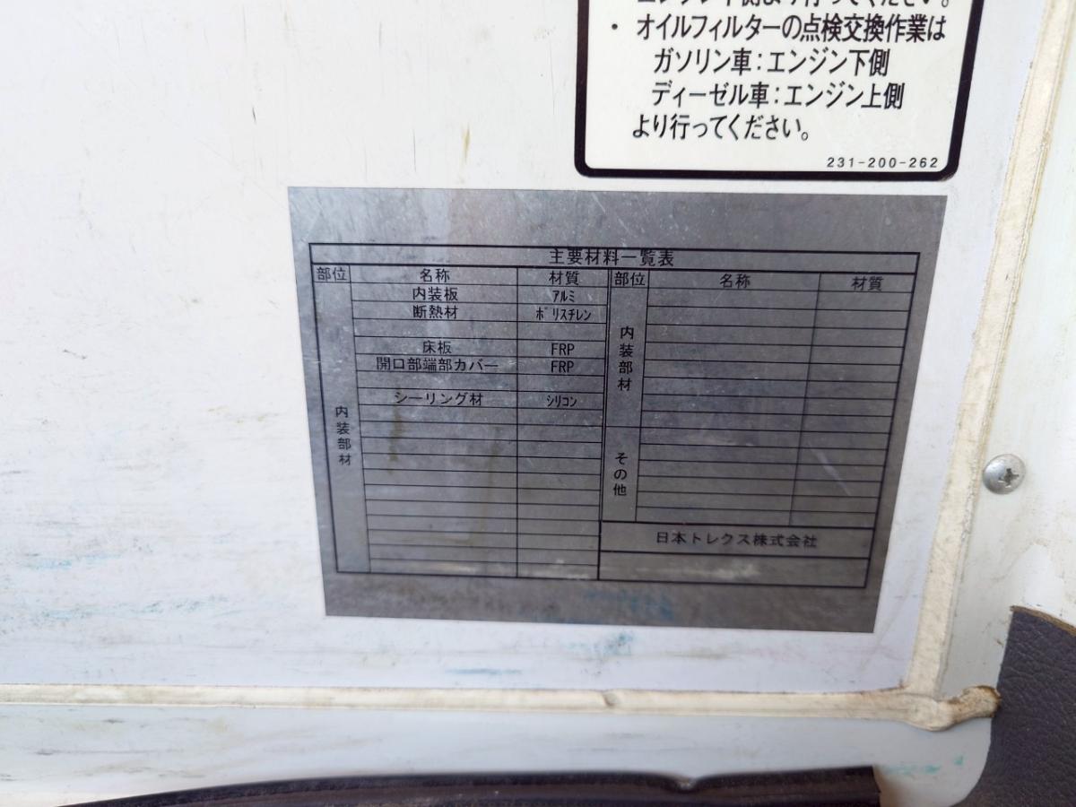 2.5クールバンDXロングボデイディーゼル車ナビ付ETC|中古トラックの販売・買取・査定のアイナビ