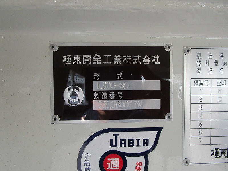 3KL タンク車 消防書類有り 未使用車|中古トラックの販売・買取・査定のアイナビ