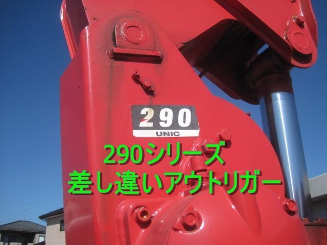 5段ブームリアジャッキ付ラジコン付ショートボディ床縞板|中古トラックの販売・買取・査定のアイナビ