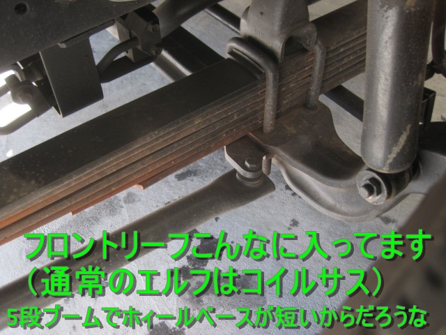 5段ブームリアジャッキ付ラジコン付ショートボディ床縞板|中古トラックの販売・買取・査定のアイナビ