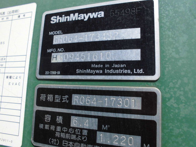 4Tパッカー車回転式ダンプ式塵芥車新明和2.55T積載|中古トラックの販売・買取・査定のアイナビ