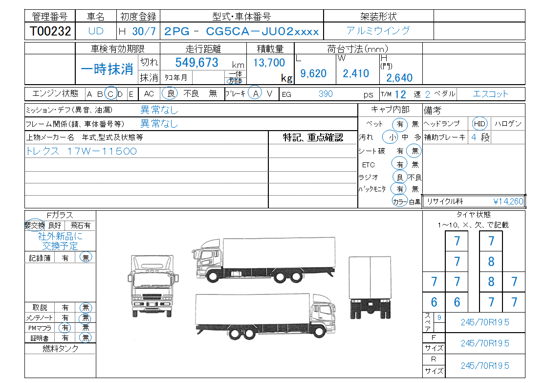 ハイルーフクオン4軸低床アルミウイング|中古トラックの販売・買取・査定のアイナビ