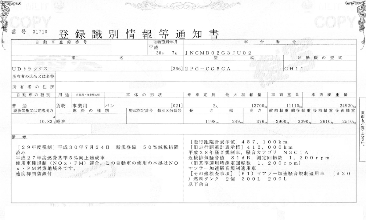 ハイルーフクオン4軸低床アルミウイング|中古トラックの販売・買取・査定のアイナビ