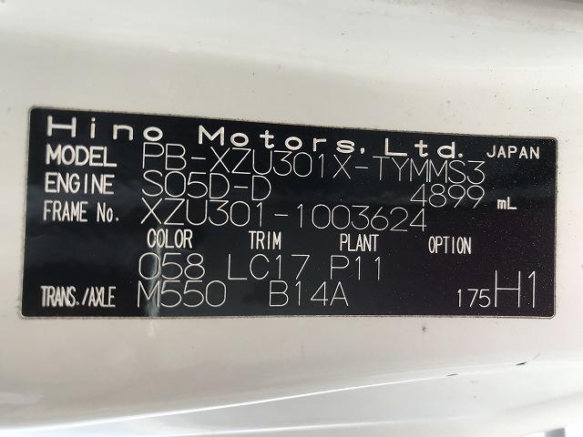 日野 パッカー デュトロ|中古トラックの販売・買取・査定のアイナビ