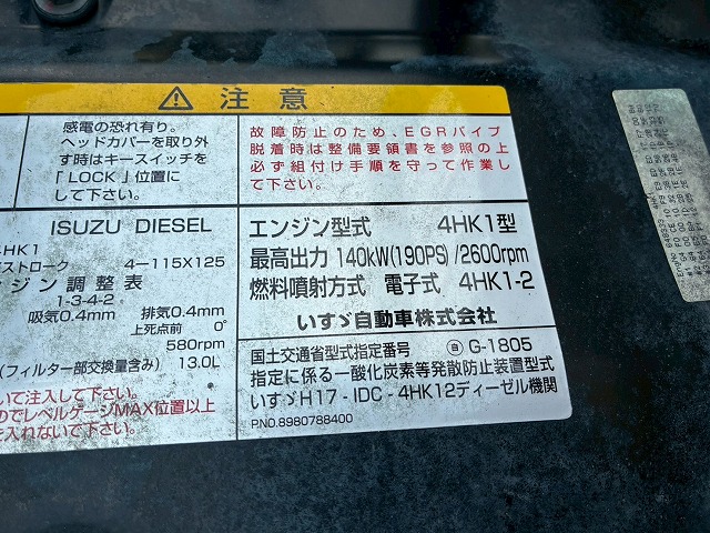 70cmハイブロックスムーサーFxAT4t8tキャブオーバー|中古トラックの販売・買取・査定のアイナビ