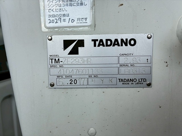 保証対象車両TM-ZE293HRフックイン2.93tアルミブロック|中古トラックの販売・買取・査定のアイナビ