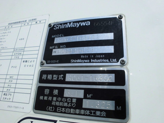 3tワイド パッカー車 回転式 ダンプ式 塵芥車 新明和|中古トラックの販売・買取・査定のアイナビ