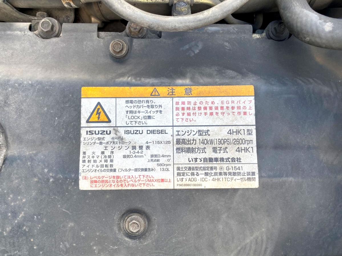 平成18年いすゞフォワードタダノ4段クレーンADG-FRR90K3S|中古トラックの販売・買取・査定のアイナビ